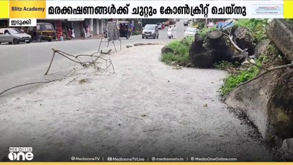 നിർമ്മാണം പുരോഗമിക്കുന്ന കമ്പംമെട്ട്-വണ്ണപ്പുറം സംസ്ഥാന പാതയിൽ കരാറുകാരൻ്റെ വിചിത്ര നിർമ്മാണം