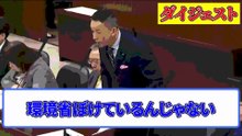 【山本太郎】「ぼけとんか！！」大臣の答弁が頼りなさ過ぎてブチギレ「石川県復興支援」 【環境委員会】