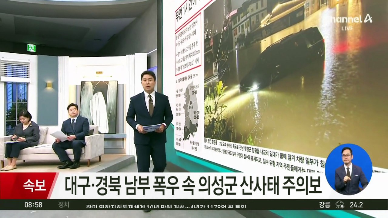 김진의 돌직구쇼 - 8월 4일 신문브리핑