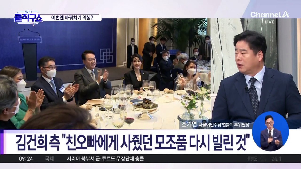 특검, 김건희 반클리프 목걸이 모조품 판정에 ‘진품 찾기’