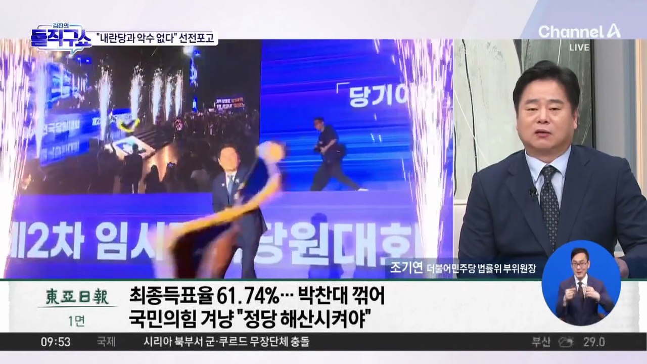 [핫피플]민주당 신임 대표 정청래 “내란당과 악수 없다” 선전포고