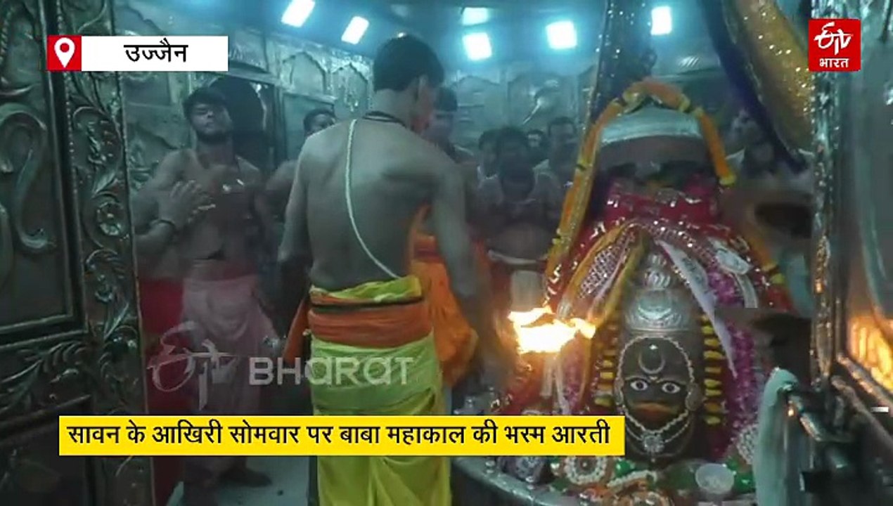 भस्म आरती के बाद राजा रूप में बाबा का श्रृंगार, महाकाल की सवारी में दिखेगी मध्य प्रदेश पर्यटन की थीम