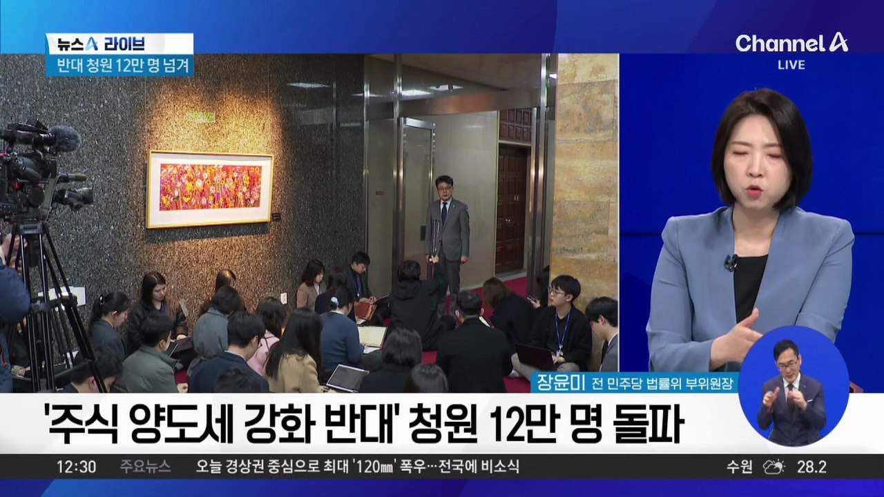 주가 폭락에…與 ‘양도세 대주주’ 기준 놓고 잡음