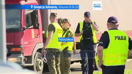 Ειδήσεις | 4 Αυγούστου 2025 - Πρωινό δελτίο