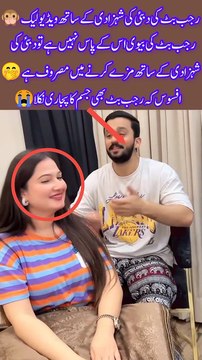 Rajjab Butt's Leaked Video with Dubai Princess Shocks Everyone! 🙊#rajabfamily #viralshort #love