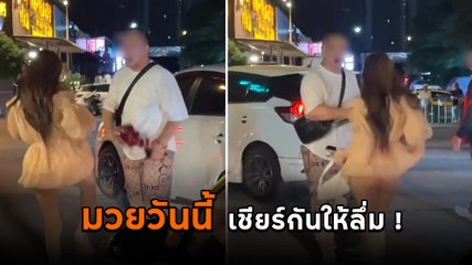 แฟนทะเลาะกันย่าน RCA กลายเป็นการเชียร์สุดมันส์ 🥊