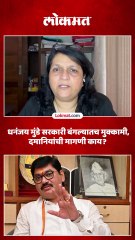 मुंडेंना चार दिवसांच्या आत बंगल्याबाहेर काढा