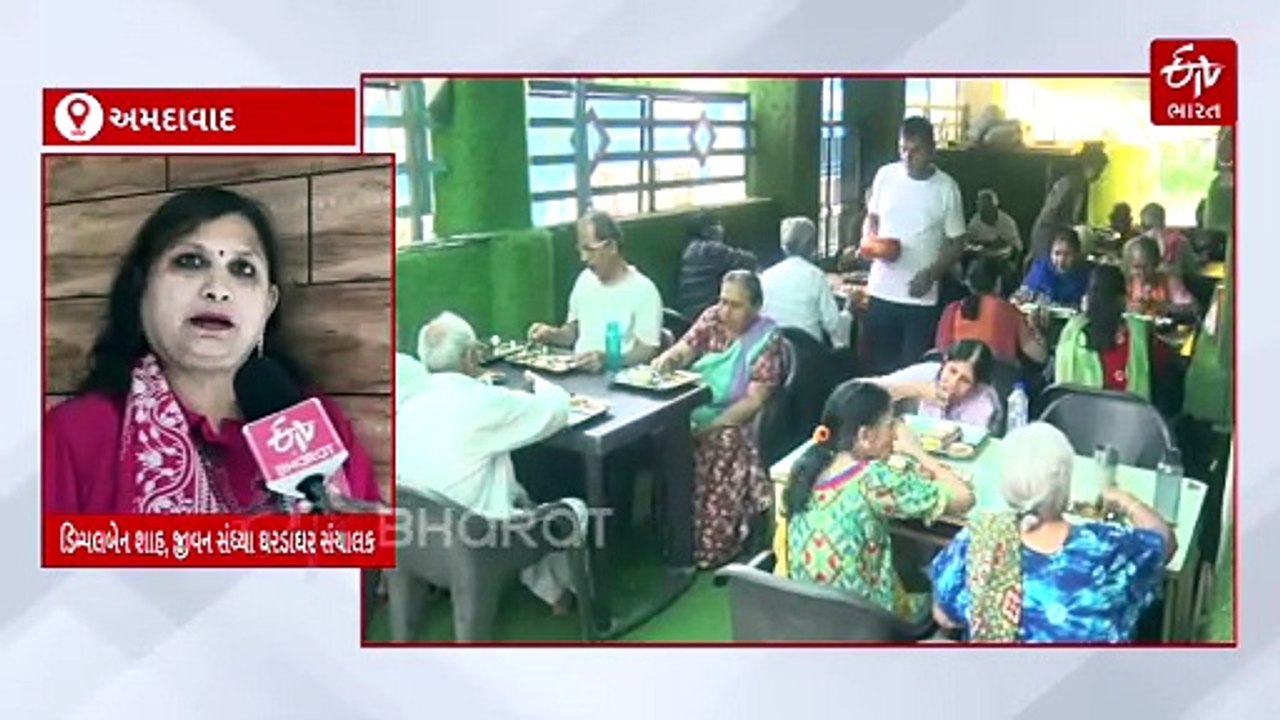 સ્માર્ટ સિટી અમદાવાદમાં લાગણીઓનું "વેઈટિંગ": વૃદ્ધાશ્રમોમાં વધતી ભીડ, વડીલો બેસહારા