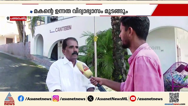 നാറാണംമൂഴി സ്വദേശി ഷിജോ ജീവനൊടുക്കിയ സംഭവം; വിദ്യാഭ്യാസ വകുപ്പിനെതിരെ ആരോപണവുമായി കുടുംബം