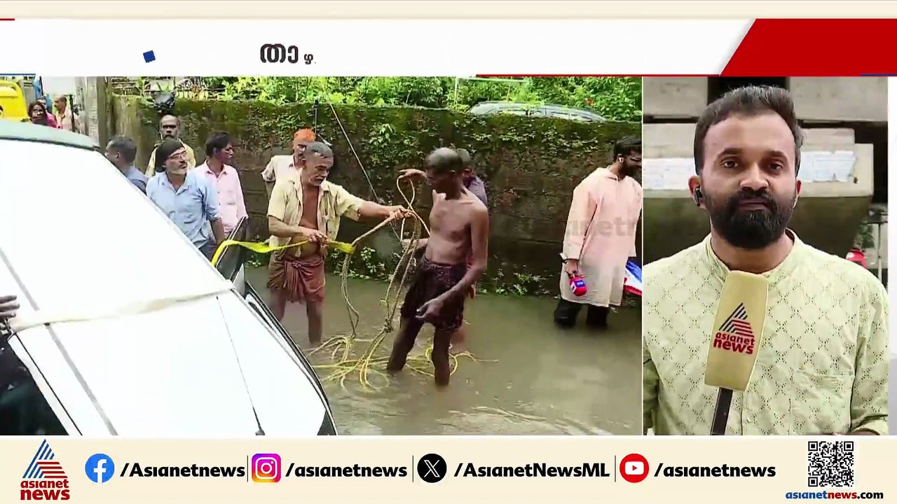 കൊച്ചിയിൽ മഴയ്ക്ക് നേരിയ ശമനം; താഴ്ന്ന പ്രദേശങ്...