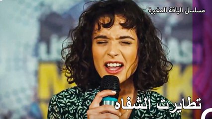 العرض الموسيقي الملفت للنظر - مسلسل الياقة المغبرة 54