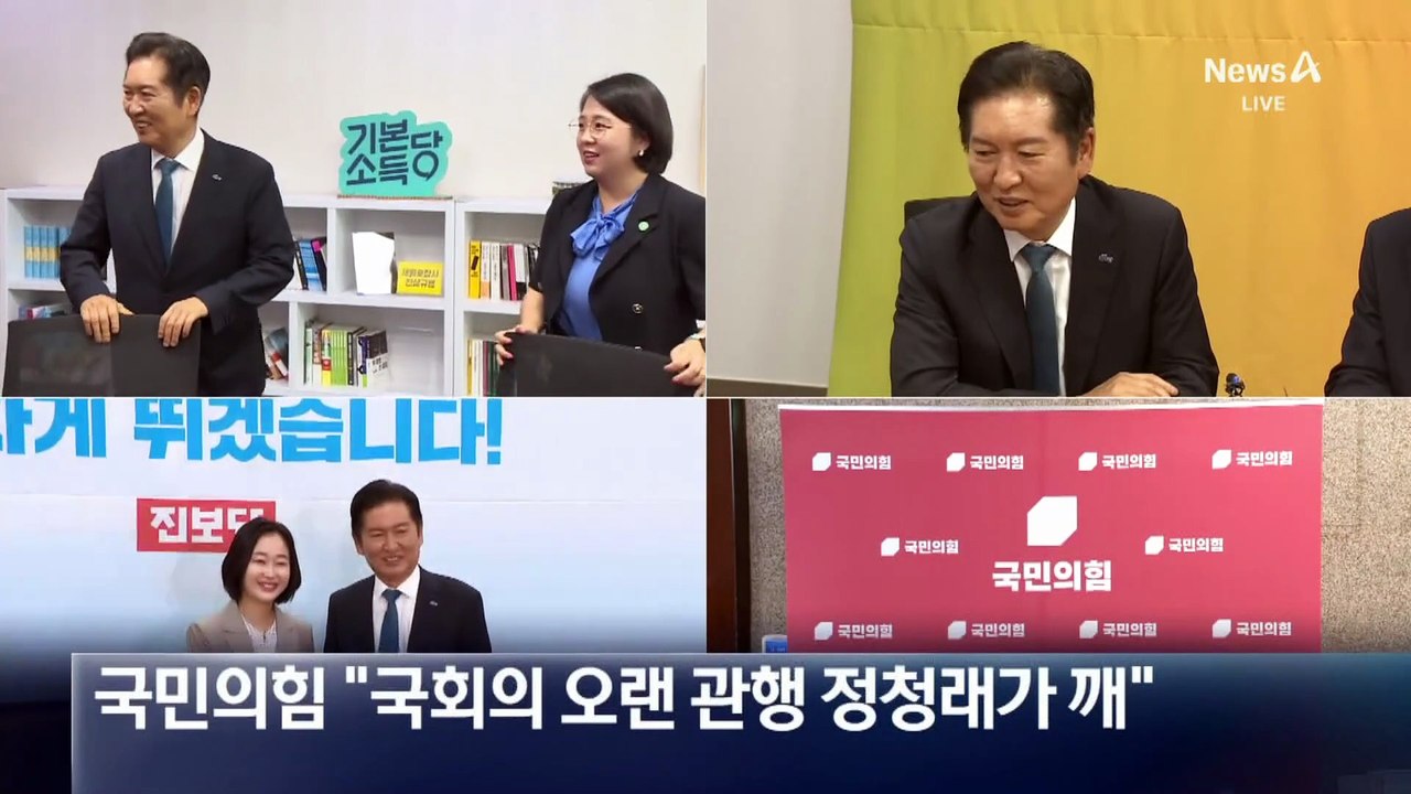 ‘패싱’ 당한 국민의힘…“이쯤 되면 전쟁하자는 것”