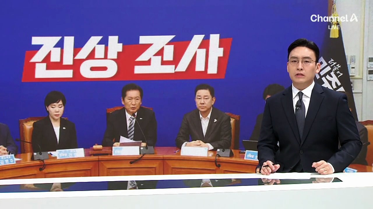 ‘이춘석 차명거래’ 의혹에…민주, 긴급 진상조사 착수