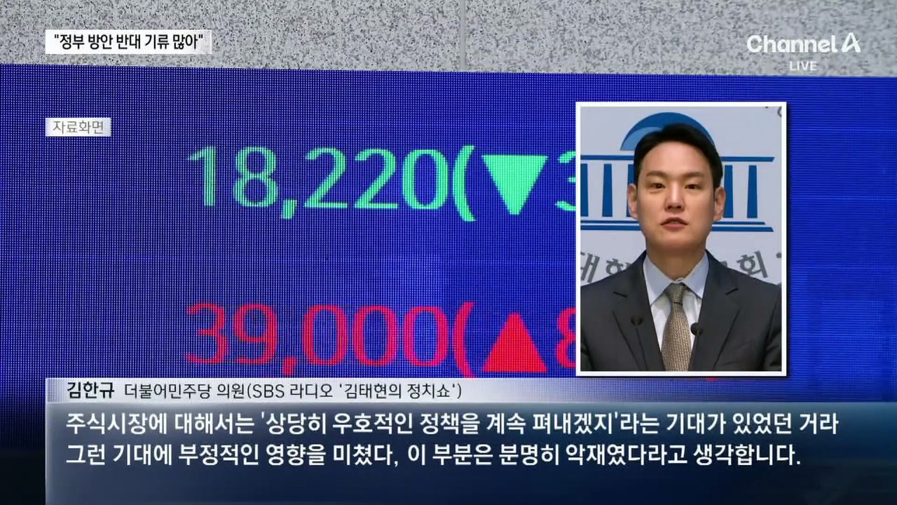 ‘양도세 개편안’ 함구령에도 민주당 내 잡음 계속