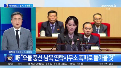 軍, 대북확성기 철거 시작…“北 사전 협의 없어”