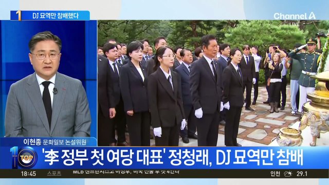 현충원 간 정청래…DJ 묘역만 참배