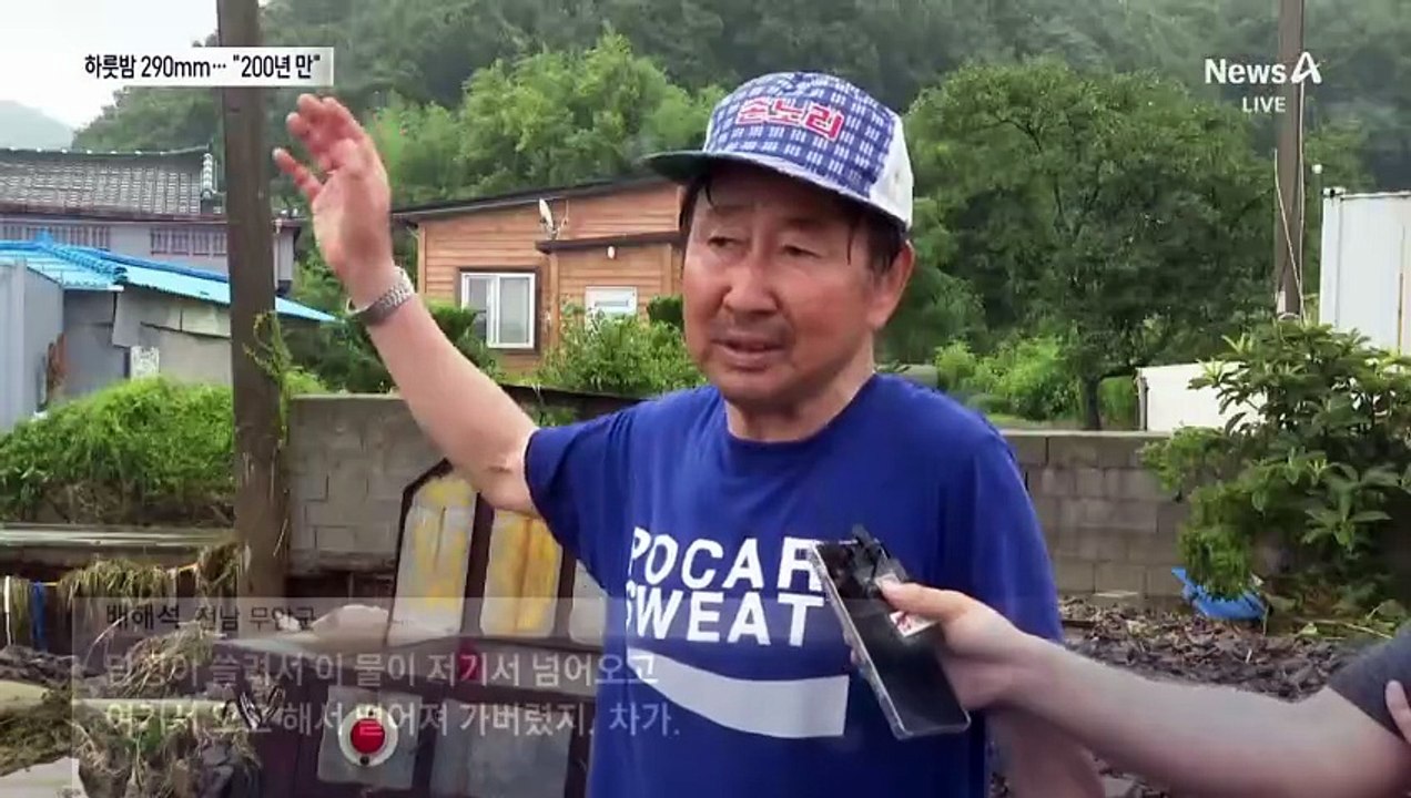 200년 만의 ‘괴물 폭우’…하룻밤 새 290mm 쏟아졌다