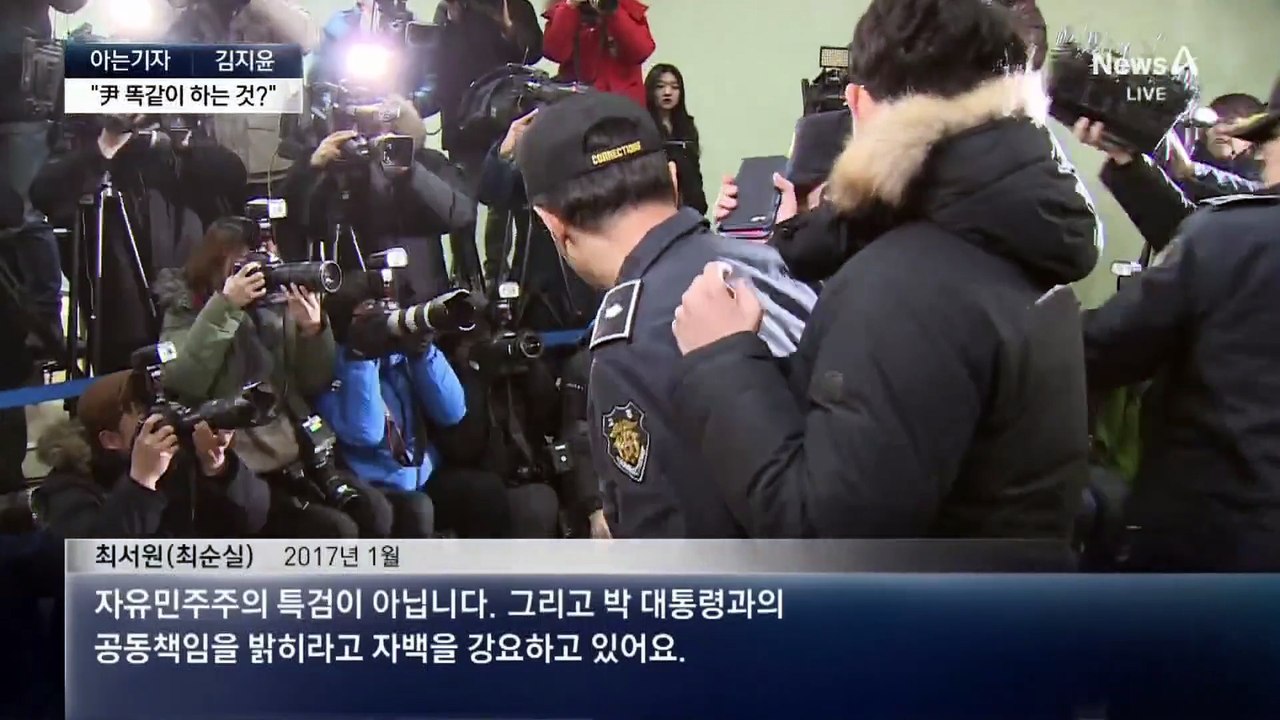 [아는기자]특검 “반드시 강제구인하겠다”…1차 집행과 다른 점은?