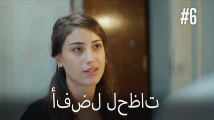 सर्वश्रेष्ठ क्षण #6