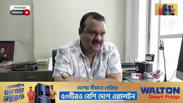 বিসিবি অপারেশন্সে কাজ করতে হলে সমালোচনা সহ্য করতেই হবে। আমরা বোর্ড থেকে কোনো অর্থ নিই না — দেশের জন্য কাজ করি। — আকরাম খানের স্পষ্ট বক্তব্য!