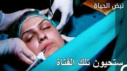 مريض جديد لمافيا التجميل - الأطباء الحلقة 96
