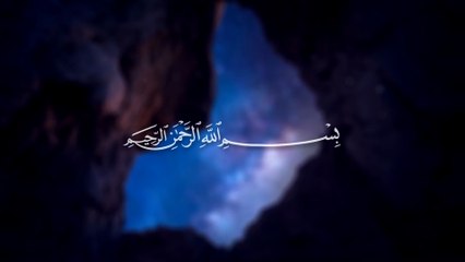 Surah Al-Kahf Hossam Al Dain Abbady سورة الكهف القارئ حسام الدين عبادي __  نور الإحسان