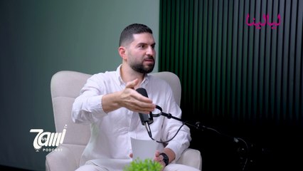 "ليالينا بودكاست" في استضافة دكتور "محمد سعيد" أخصائي التغذية العلاجية