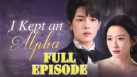 I Kept An Alpha (Short Drama)