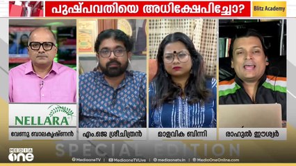 അടൂരിന് പുഷ്പ്പവതിയെ അറിയില്ലായിരിക്കുമെന്ന് രാഹുൽ ഈശ്വർ, മറപുടിയുമായി മാളവിക ബിന്നി