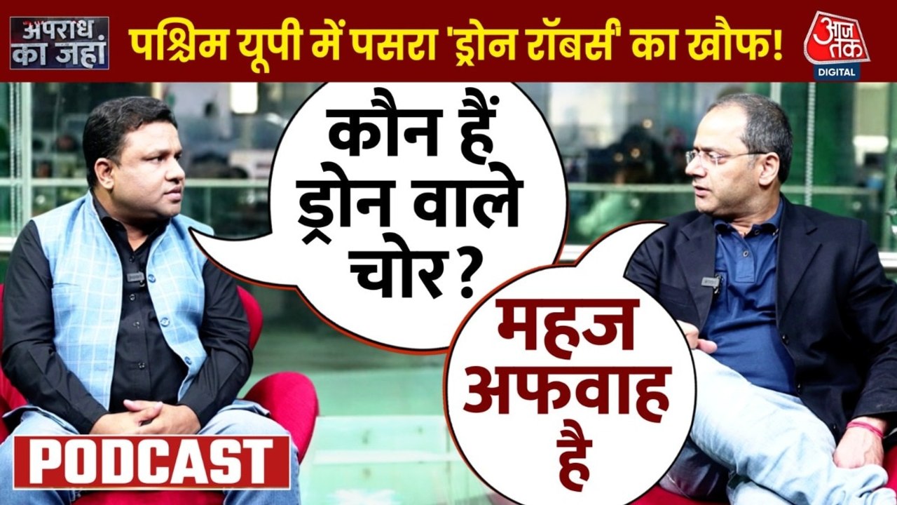 आसमान में उड़ती आतंक की वजह, दहशत में पश्चिम यू...