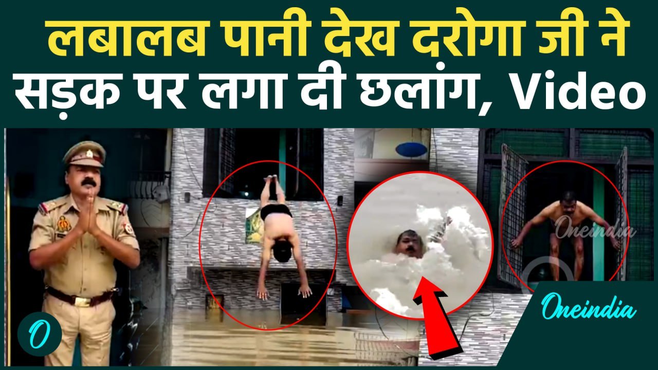 UP Daroga Viral Video  बाढ़ में डूबा Prayagraj, दरोगा जी की मौजा ही मौजा #Shorts