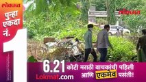 दुसऱ्या जातीत लग्न जावयाला मारहाण करत पोटच्या लेकीचं अपहरण