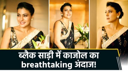 खिलखिलाती मुस्कान और black saree में Kajol ने ढाया कहर, शेयर की बेहद खूबसूरत तस्वीरें