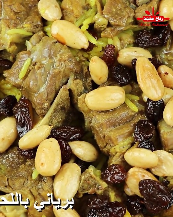 سر برياني اللحم الأصلي بتتبيلة رهيبة وطريقة مضبوطة 👌🥩 حضري ألذ برياني لحم في البيت طعم لا يُقاوم مع رباح محمد