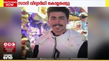 ലണ്ടനിലെ കേംബ്രിഡ്ജിൽ സൗദി വിദ്യാർഥി കൊല്ലപ്പെട്ടു; 2 പേർ അറസ്റ്റിൽ