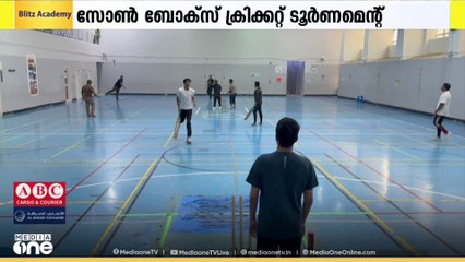 യൂത്ത് ഫോറം ഖത്തർ രണ്ടാമത് ഇന്റർ സോൺ ബോക്സ് ക്രിക്കറ്റ് ടൂർണമെന്റിൽ തുമാമ സോൺ ജേതാക്കൾ