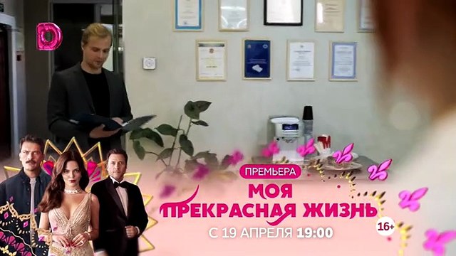 Аппетит приходит во время любви 3 серия.