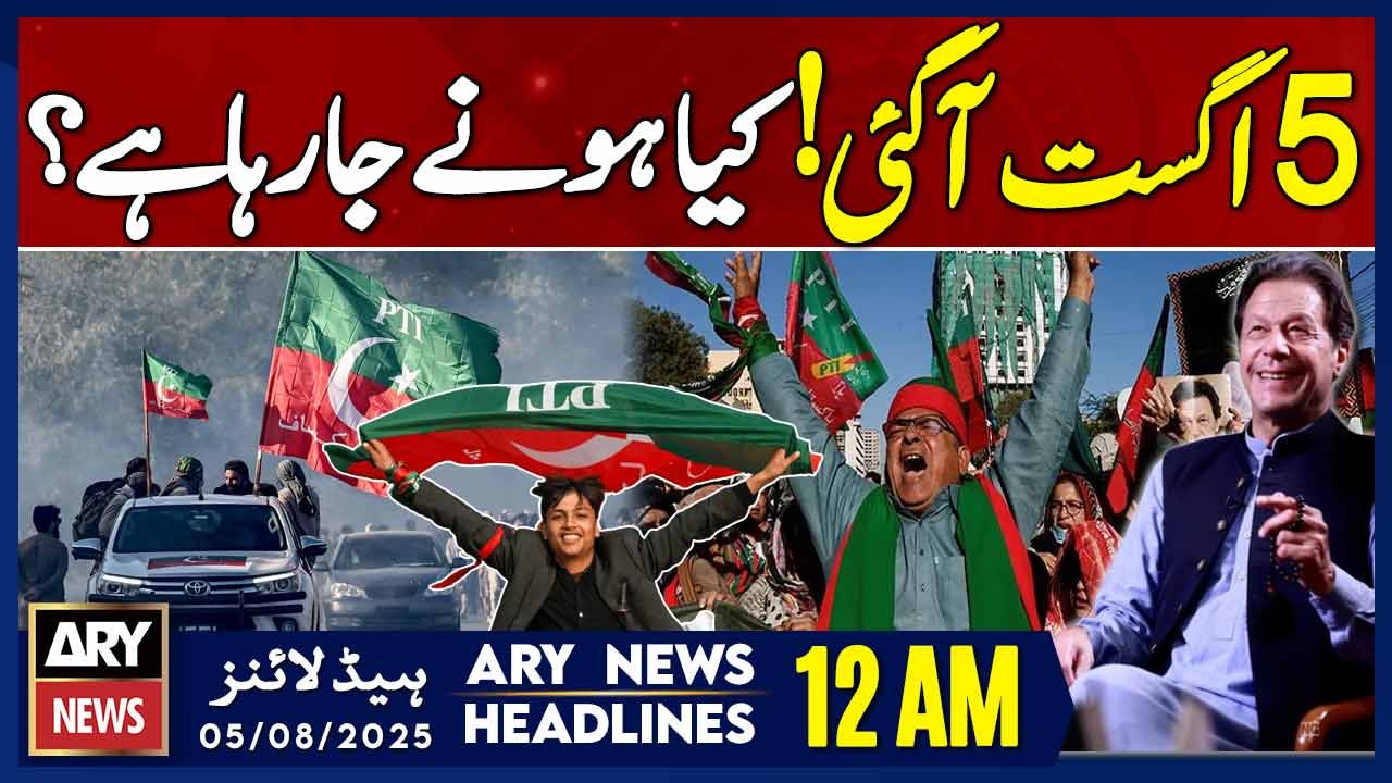 5th August - PTI Protest Movement || ARY News 12 AM Prime Time Headlines || 5th Aug 2025