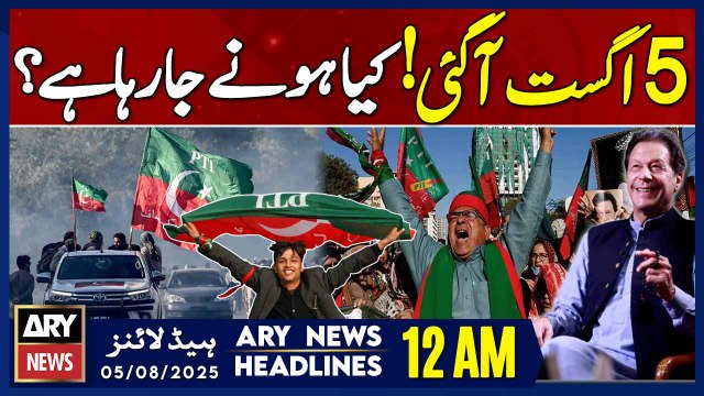 5th August - PTI Protest Movement || ARY News 12 AM Prime Time Headlines || 5th Aug 2025