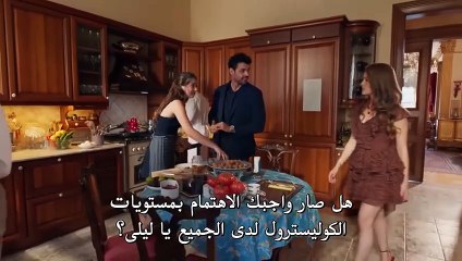 مسلسل ليلى الحلقة 39 القسم 1 مترجم