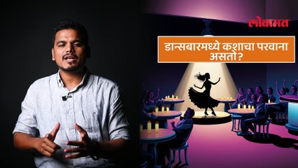 Dance Bar Anchor PKG