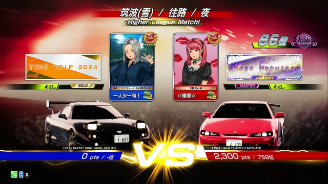 20250726 TWN ☆媛媛☆ TAOYUAN 築往雪0勝