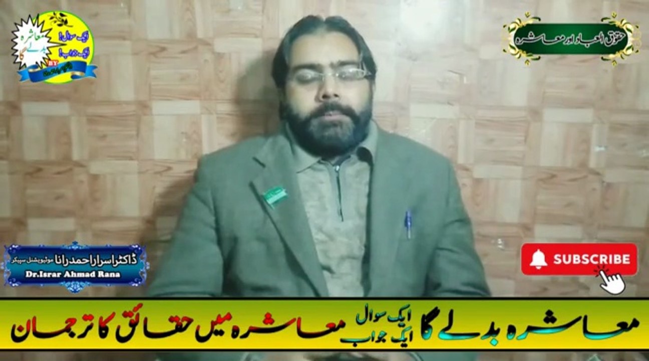 Jannat ka Hasool Magar Kaise | Motivational Speaker in Pakistan | Mashra Badle Ga | Dr. Israr Ahmad Rana | #motivationalspeaker | #trendingnow | #trending | #viral | #trends