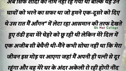 अमीर औरतों का एक ड्राइवर ने Sacchi Kahani   Suvichar kahani, suvichar emotional hindi kahani