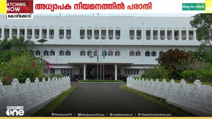 കോഴിക്കോട് കളക്ട്രേറ്റിലെ റവന്യൂ എസ്റ്റാബ്ലിഷ്മെന്റ് വിഭാഗത്തിൽ വൻ  നിയമനക്രമക്കേട്