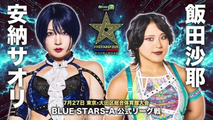 Saori Anou vs. Saya Iida [5STAR GP 2025 BLUE STARS-A] (STARDOM 2025.07.27)