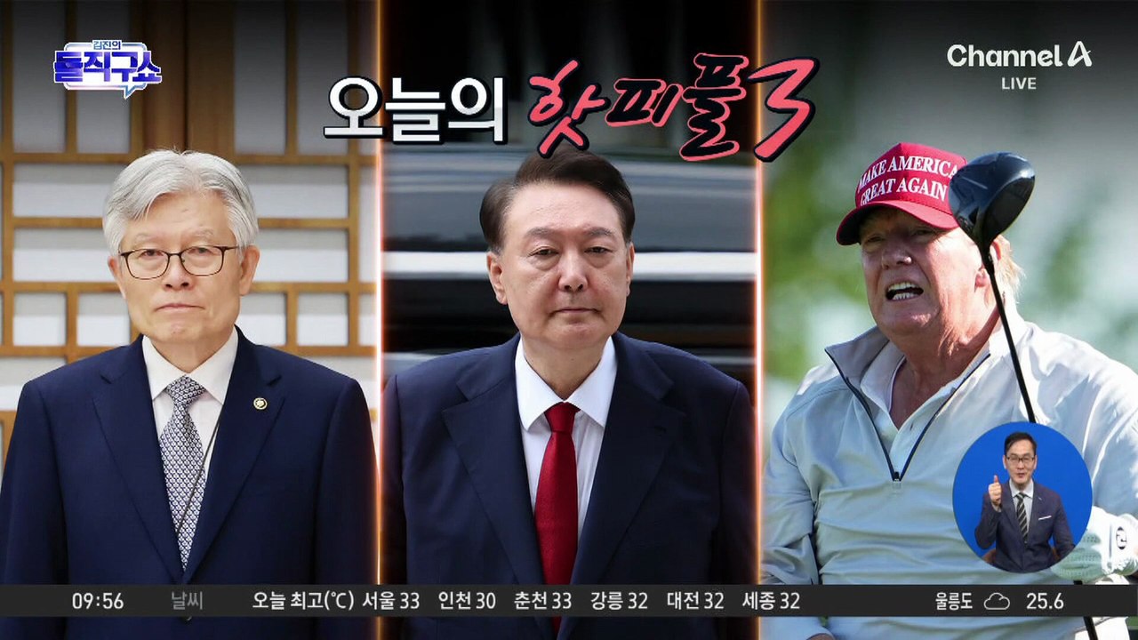 [핫피플]“코스 안팎 승리” 자랑한 백악관…트럼프 골프 우승 비결은?