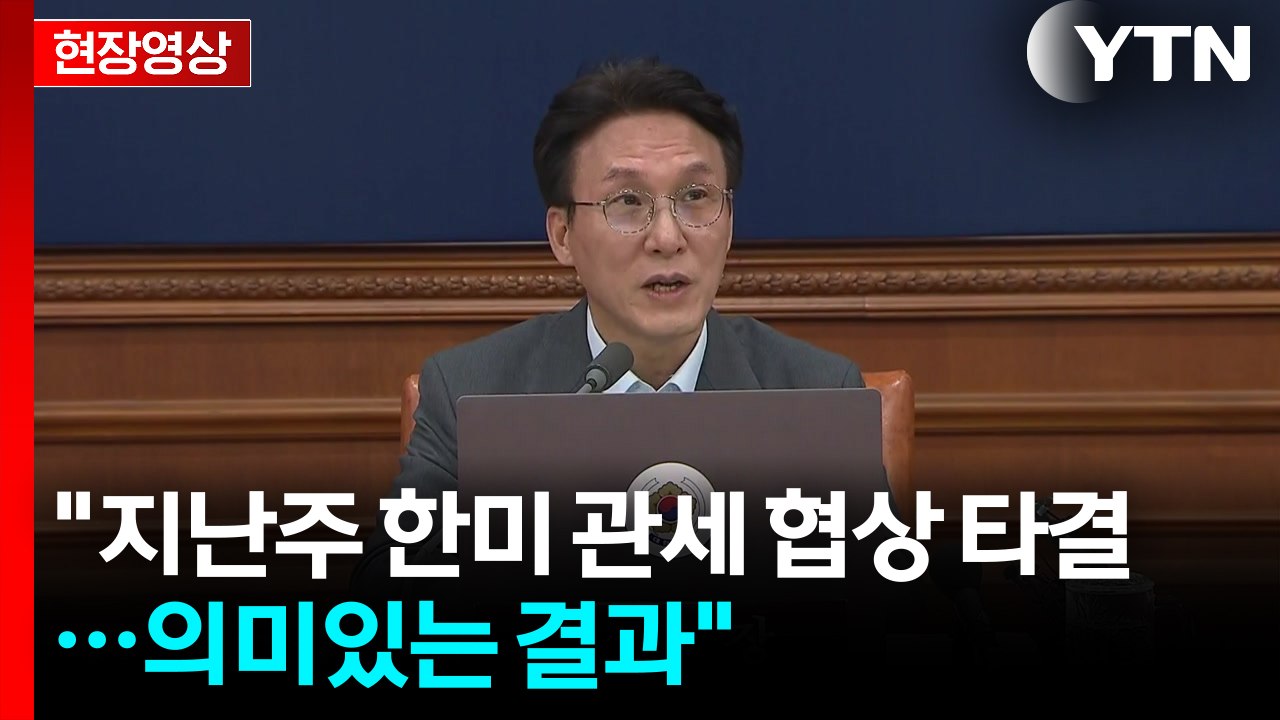 [현장영상+] 김민석 총리 "당당하게 국민 지키는 나라 되기 위해 노력해야" / YTN