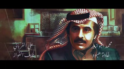 مسلسل ليالي الشميسي الحلقة 28 كامله