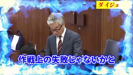 【松沢成文】トランプ大統領の交渉とウクライナとロシア戦争の和平案で日本がかなりズタボロ状態「北方領土」「トランプ関税」「在日米軍駐留経費」 【外交防衛委員会】